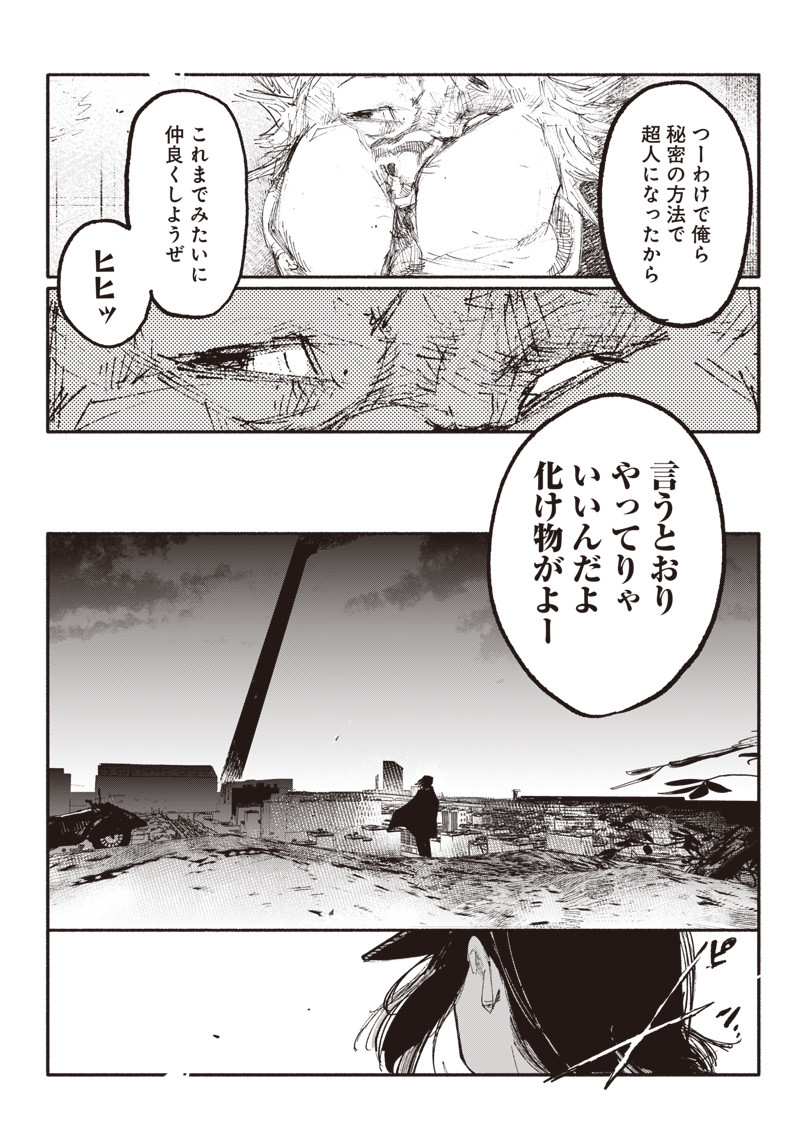 CHOUJIN X - raw - Chapter 11 - https://jpdd.ccdd.to/JPDD/choujinx/179838/mxtkq2gtatc.jpg