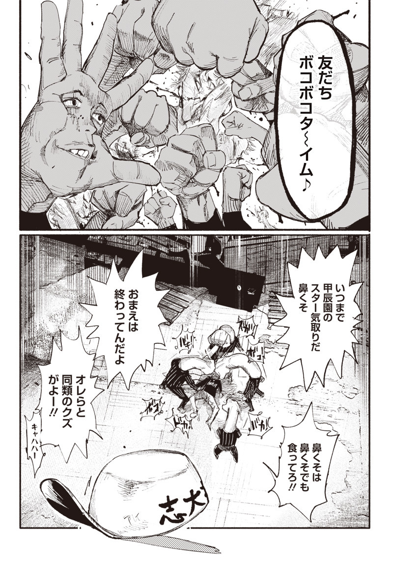 CHOUJIN X - raw - Chapter 11 - https://jpdd.ccdd.to/JPDD/choujinx/179838/ngtxara4lhq.jpg
