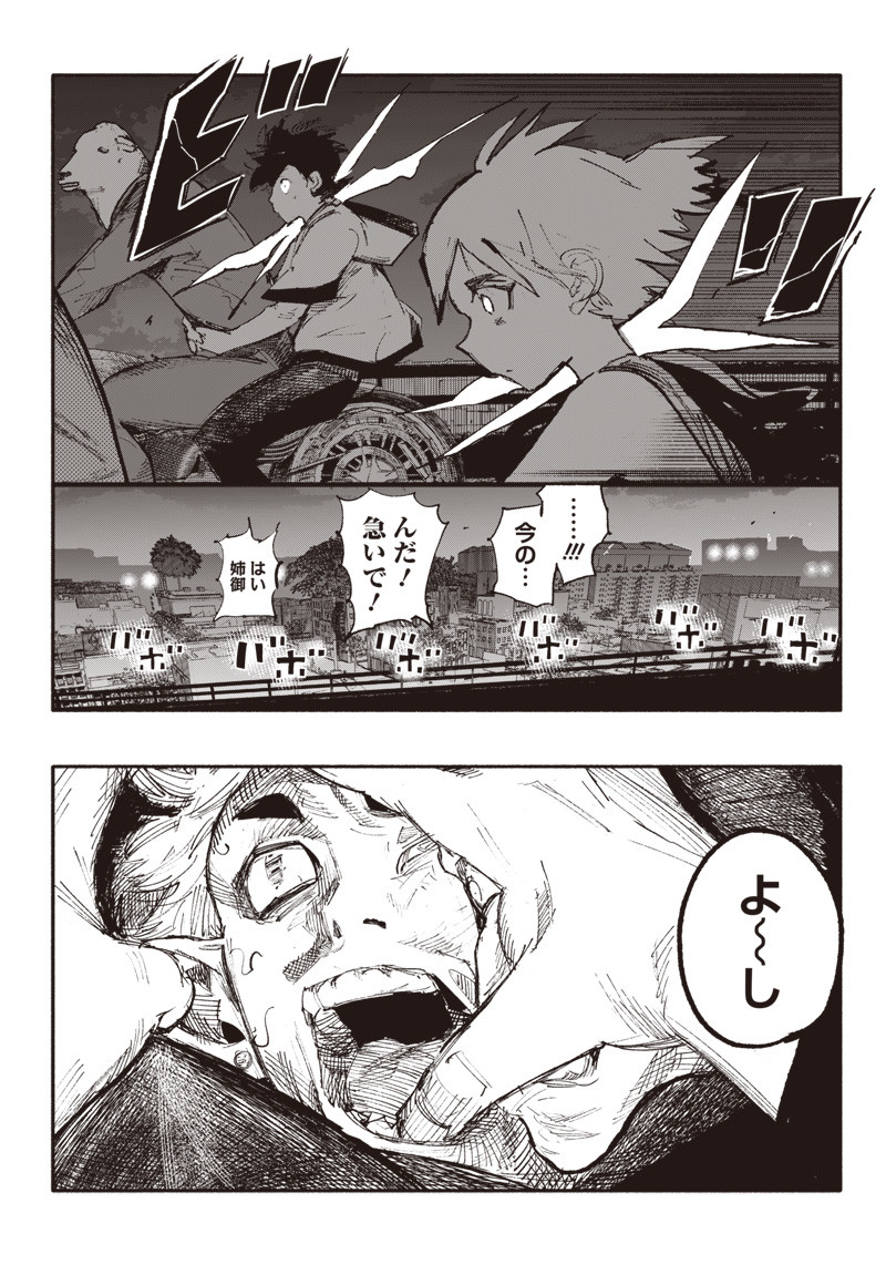 CHOUJIN X - raw - Chapter 11 - https://jpdd.ccdd.to/JPDD/choujinx/179838/ohksx1i01np.jpg