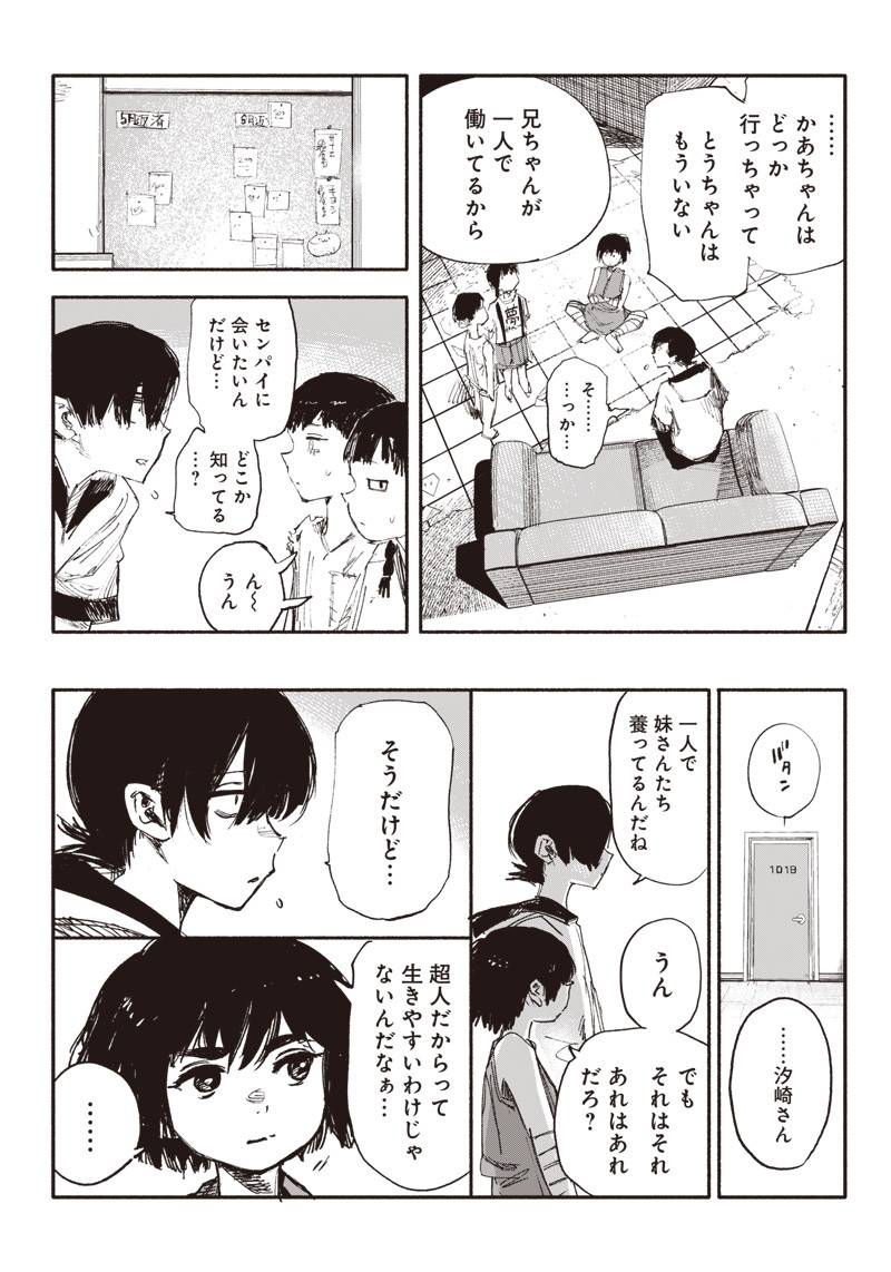 CHOUJIN X - raw - Chapter 11 - https://jpdd.ccdd.to/JPDD/choujinx/179838/pzffp0y3tuw.jpg