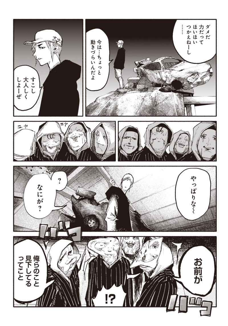 CHOUJIN X - raw - Chapter 11 - https://jpdd.ccdd.to/JPDD/choujinx/179838/tvacvclxu4e.jpg