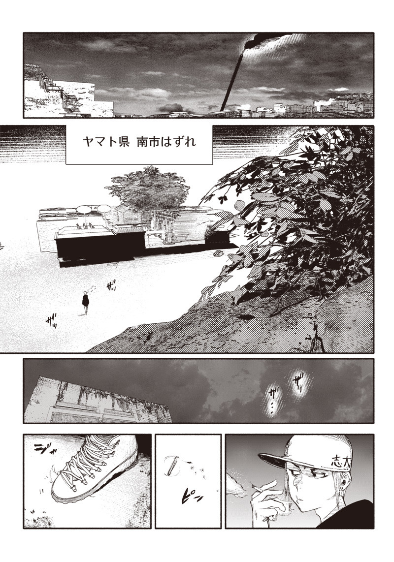 CHOUJIN X - raw - Chapter 11 - https://jpdd.ccdd.to/JPDD/choujinx/179838/v33g4rkc0iu.jpg