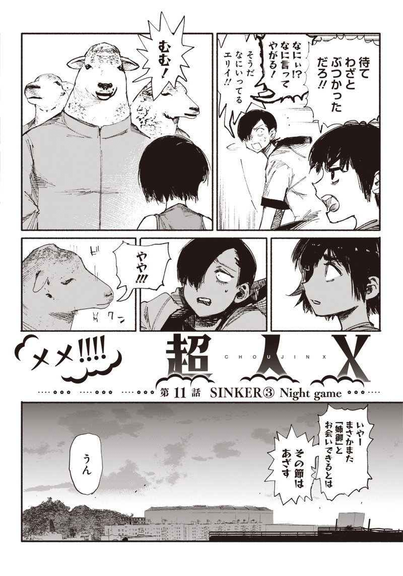 CHOUJIN X - raw - Chapter 11 - https://jpdd.ccdd.to/JPDD/choujinx/179838/wo0ltevpq32.jpg