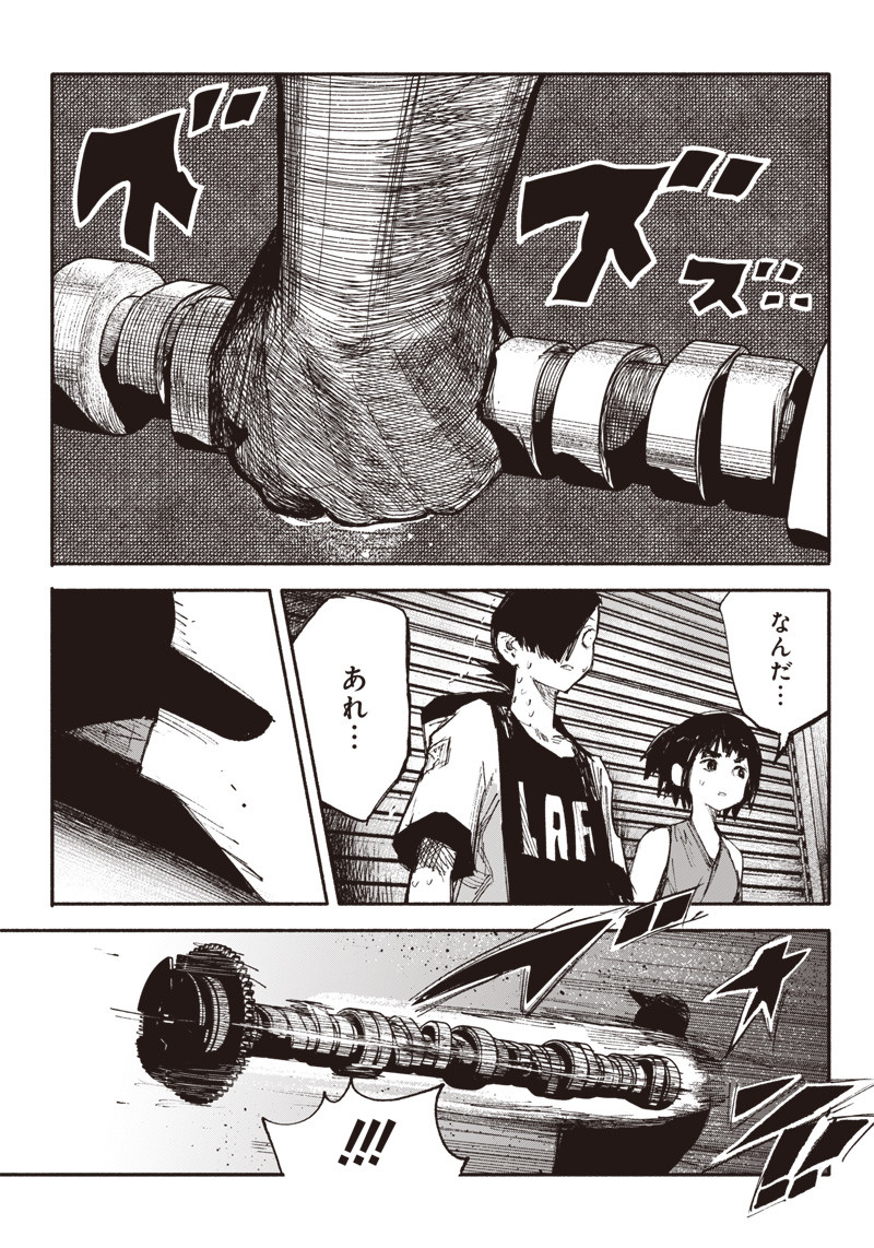 CHOUJIN X - raw - Chapter 11 - https://jpdd.ccdd.to/JPDD/choujinx/179838/yds0pmy5g4h.jpg