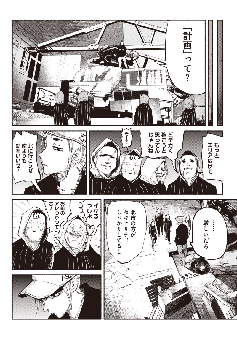 CHOUJIN X - raw - Chapter 11 - https://jpdd.ccdd.to/JPDD/choujinx/179838/zq1q1uds04r.jpg
