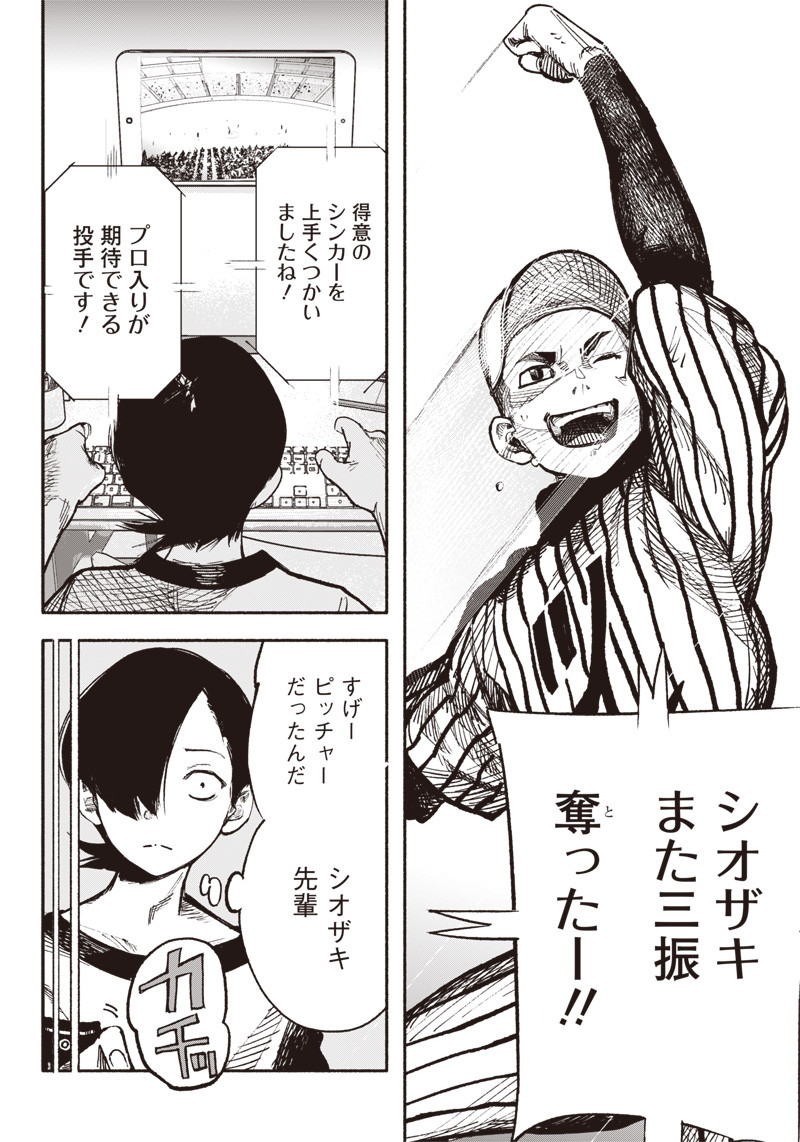 CHOUJIN X - raw - Chapter 12 - https://jpdd.ccdd.to/JPDD/choujinx/180694/0k1h1cvquco.jpg