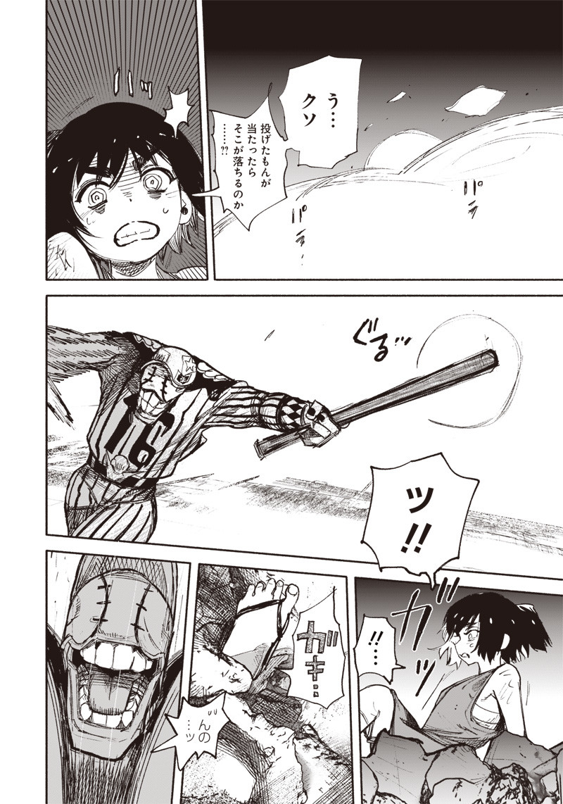 CHOUJIN X - raw - Chapter 12 - https://jpdd.ccdd.to/JPDD/choujinx/180694/2hac3lrf13t.jpg