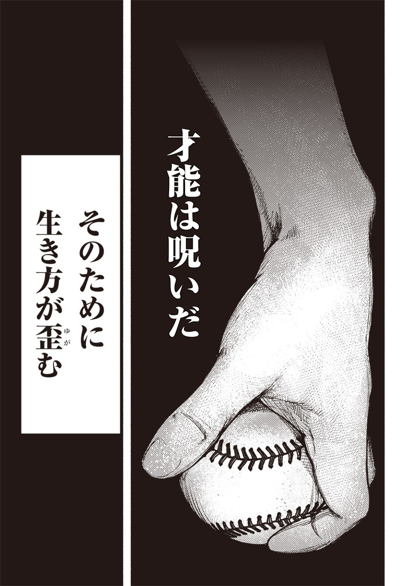 CHOUJIN X - raw - Chapter 12 - https://jpdd.ccdd.to/JPDD/choujinx/180694/4ob35nc0yut.jpg