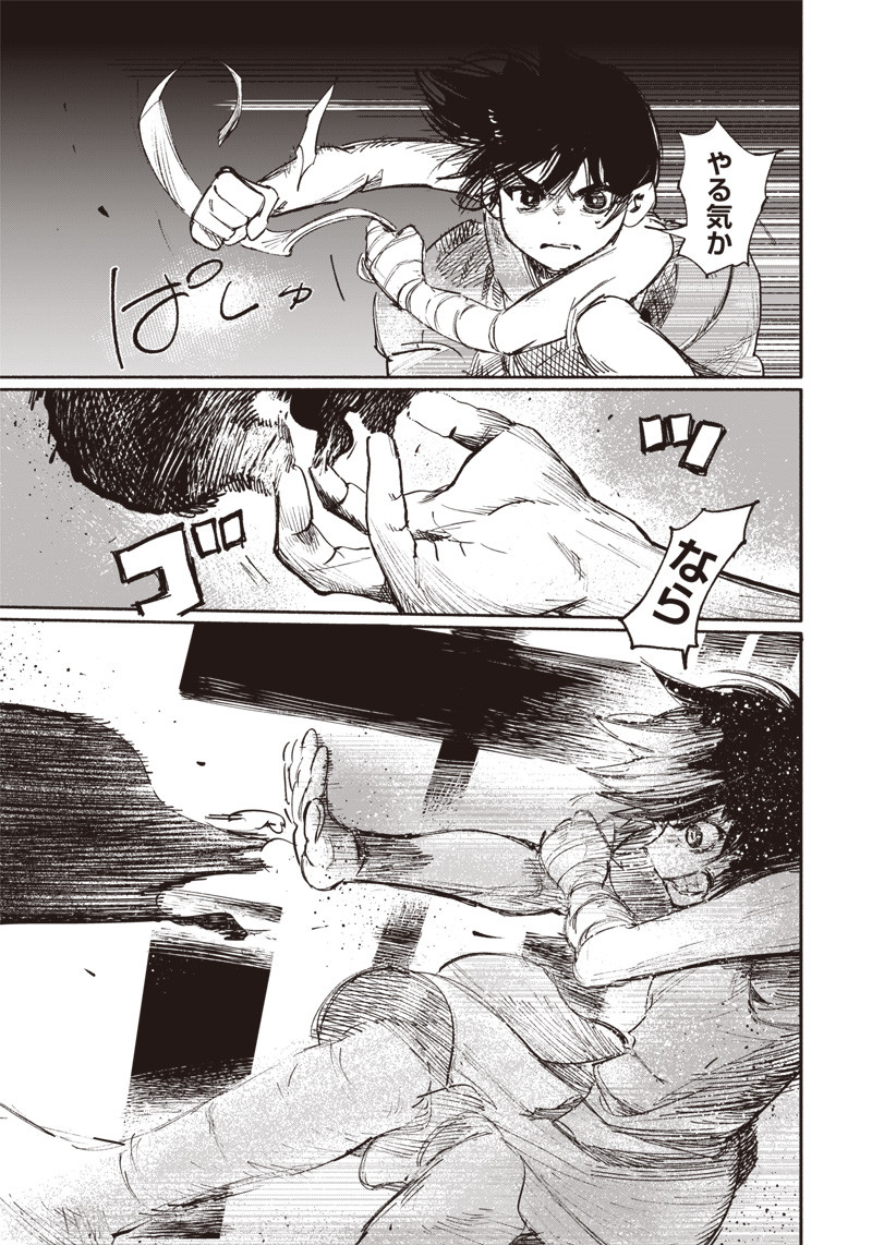 CHOUJIN X - raw - Chapter 12 - https://jpdd.ccdd.to/JPDD/choujinx/180694/5awub3vzrqm.jpg