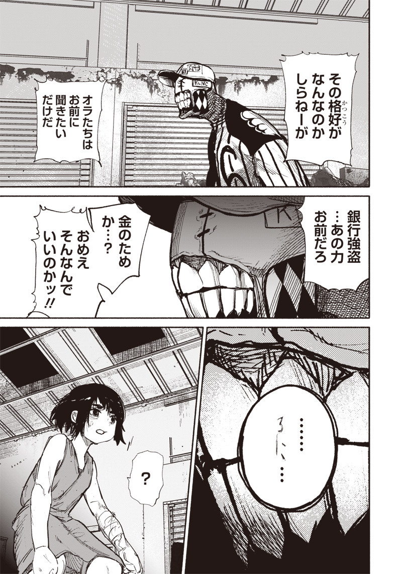 CHOUJIN X - raw - Chapter 12 - https://jpdd.ccdd.to/JPDD/choujinx/180694/bxjqtmbkgzo.jpg