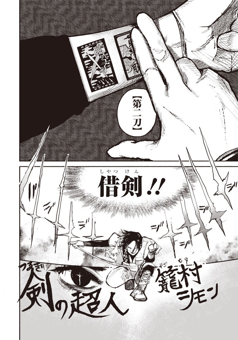 CHOUJIN X - raw - Chapter 12 - https://jpdd.ccdd.to/JPDD/choujinx/180694/cneo03rrk4i.jpg