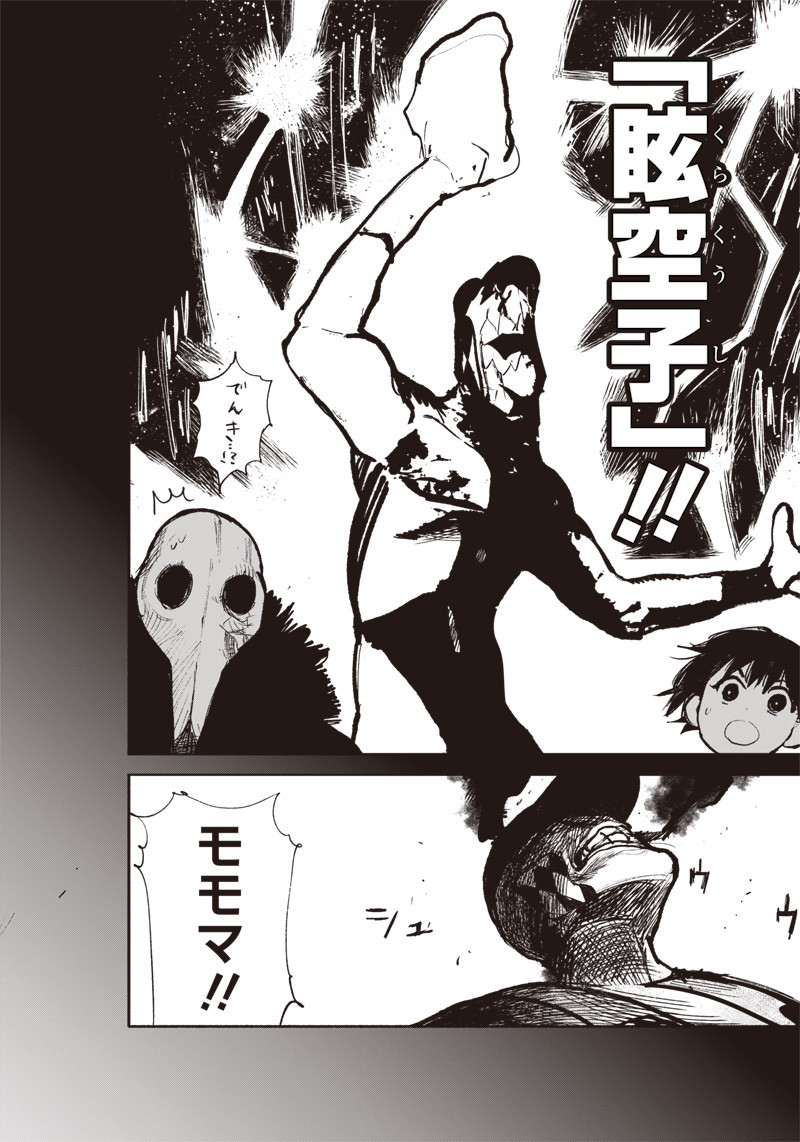 CHOUJIN X - raw - Chapter 12 - https://jpdd.ccdd.to/JPDD/choujinx/180694/elmfoaji24b.jpg