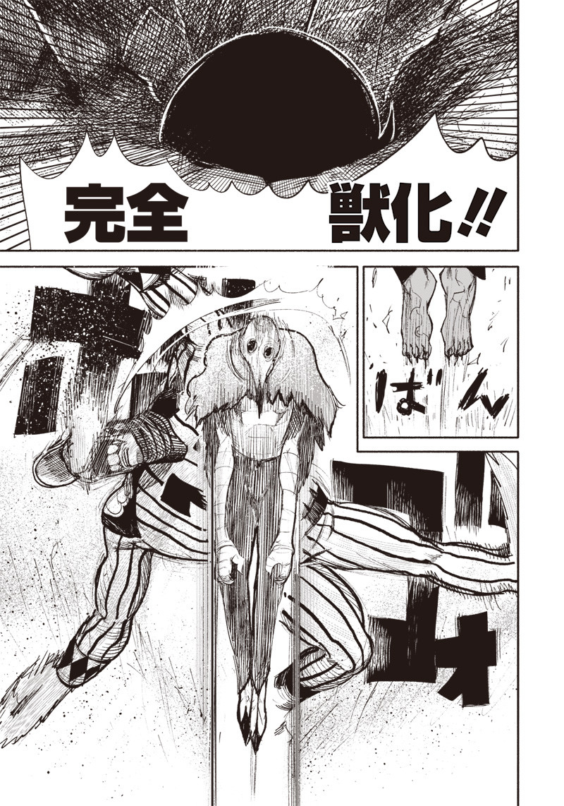 CHOUJIN X - raw - Chapter 12 - https://jpdd.ccdd.to/JPDD/choujinx/180694/f4uc1x4c0uf.jpg