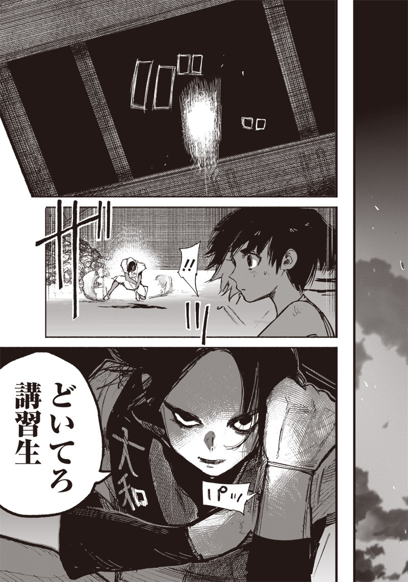 CHOUJIN X - raw - Chapter 12 - https://jpdd.ccdd.to/JPDD/choujinx/180694/jpt5kjypzqj.jpg