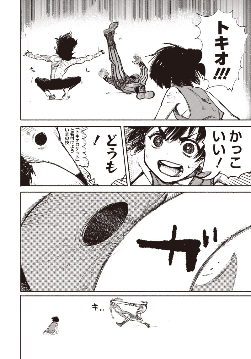 CHOUJIN X - raw - Chapter 12 - https://jpdd.ccdd.to/JPDD/choujinx/180694/juxiikxzaii.jpg