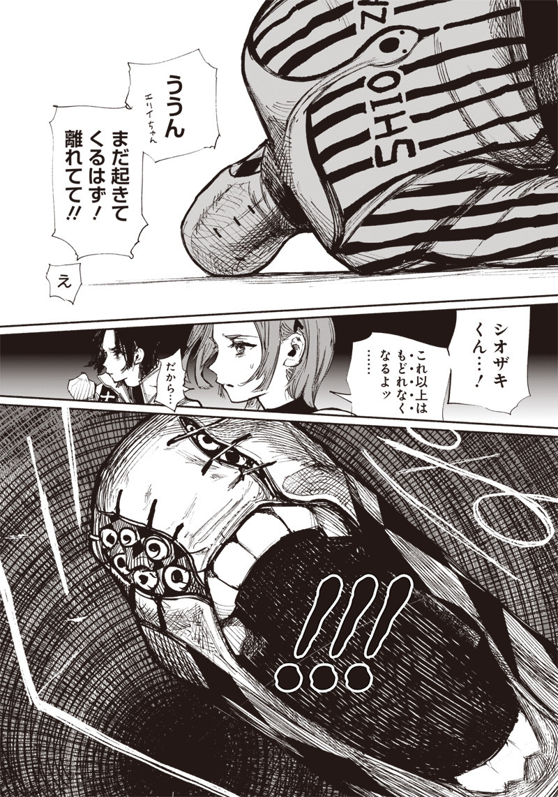 CHOUJIN X - raw - Chapter 12 - https://jpdd.ccdd.to/JPDD/choujinx/180694/l1tm3ipcck4.jpg