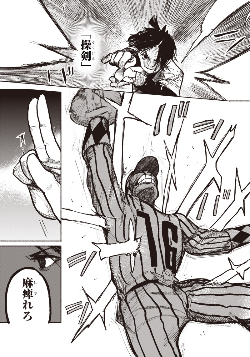 CHOUJIN X - raw - Chapter 12 - https://jpdd.ccdd.to/JPDD/choujinx/180694/nidhvnu025p.jpg