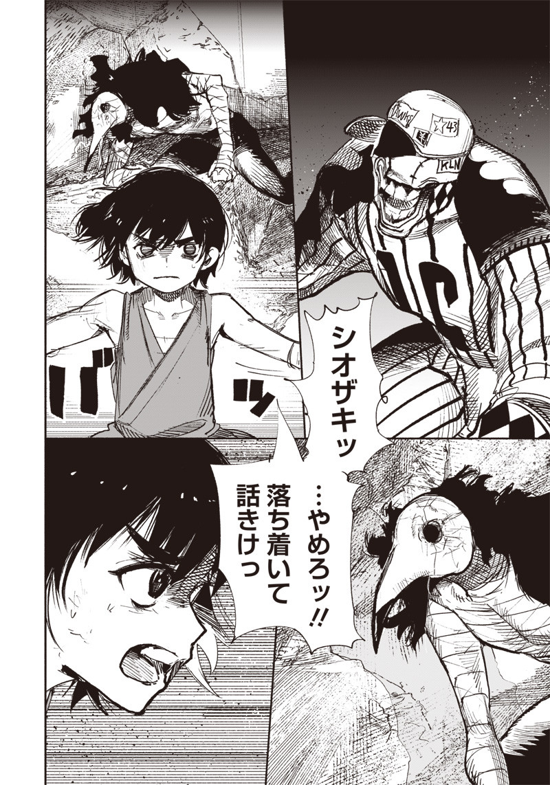 CHOUJIN X - raw - Chapter 12 - https://jpdd.ccdd.to/JPDD/choujinx/180694/nqup5eii3b1.jpg