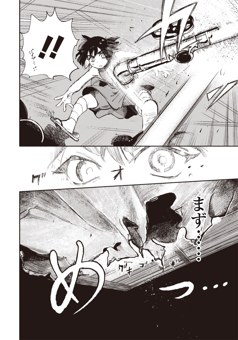 CHOUJIN X - raw - Chapter 12 - https://jpdd.ccdd.to/JPDD/choujinx/180694/nrjpafuq5kb.jpg