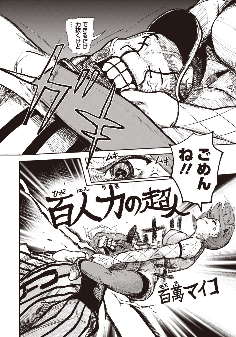 CHOUJIN X - raw - Chapter 12 - https://jpdd.ccdd.to/JPDD/choujinx/180694/sj1ftt5gu3y.jpg