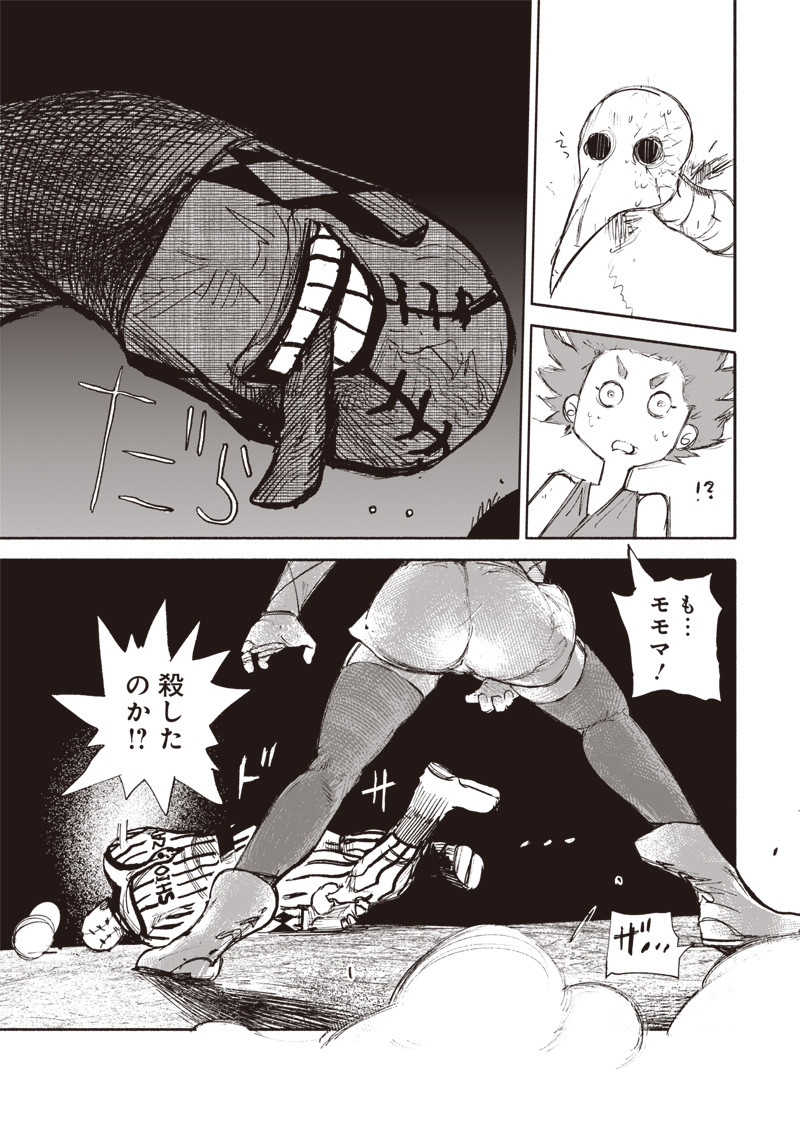CHOUJIN X - raw - Chapter 12 - https://jpdd.ccdd.to/JPDD/choujinx/180694/tr0pw41th0c.jpg