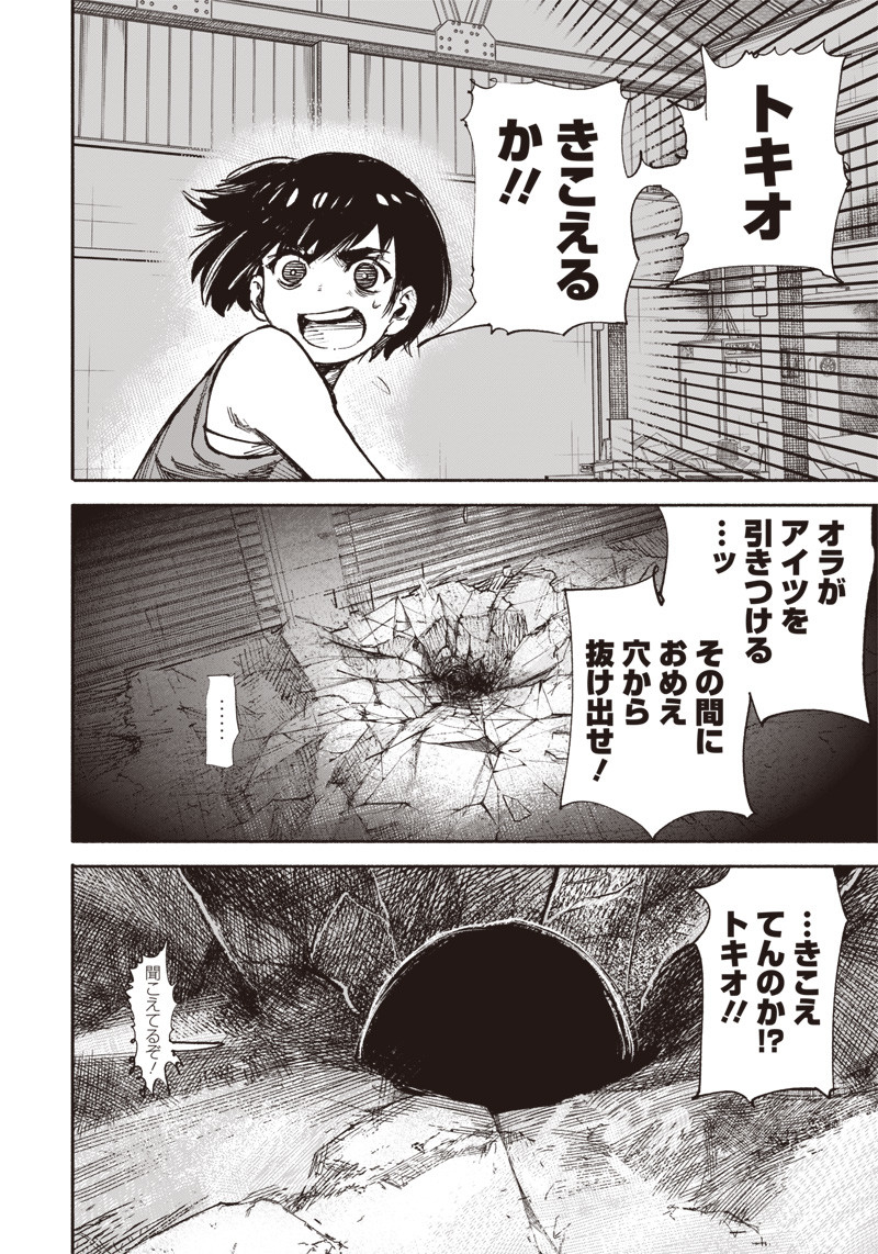 CHOUJIN X - raw - Chapter 12 - https://jpdd.ccdd.to/JPDD/choujinx/180694/vcuks41xgdl.jpg