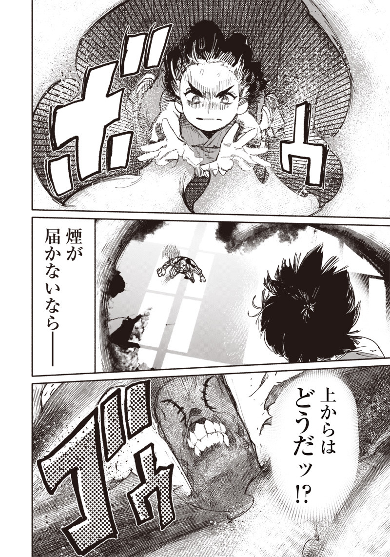 CHOUJIN X - raw - Chapter 12 - https://jpdd.ccdd.to/JPDD/choujinx/180694/vwmrbpo2dcz.jpg