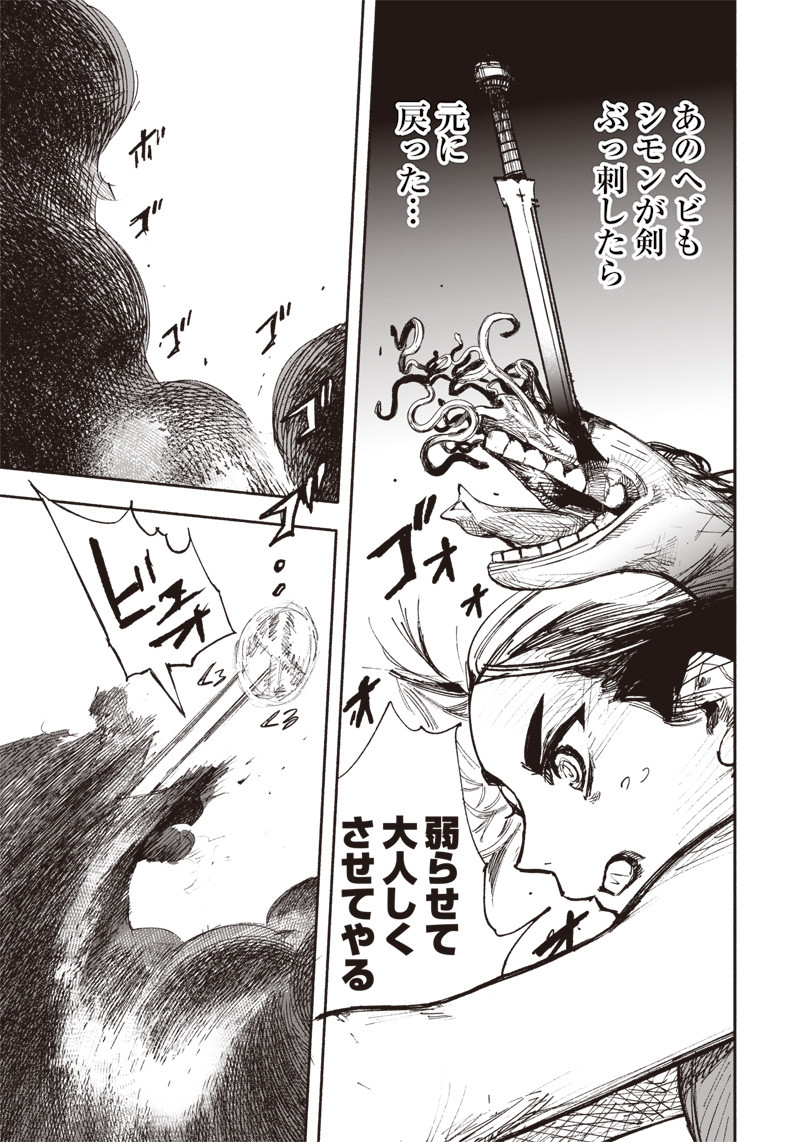CHOUJIN X - raw - Chapter 12 - https://jpdd.ccdd.to/JPDD/choujinx/180694/wfuasgkmqgi.jpg