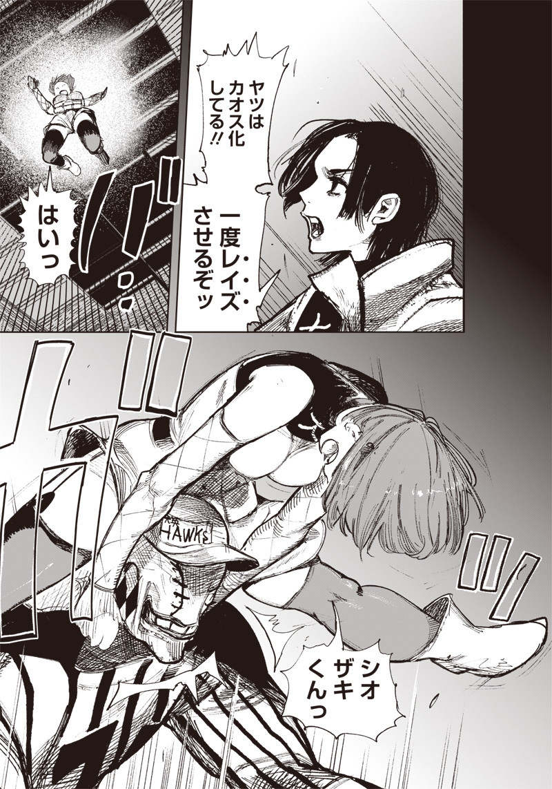 CHOUJIN X - raw - Chapter 12 - https://jpdd.ccdd.to/JPDD/choujinx/180694/z5mv51vij5o.jpg