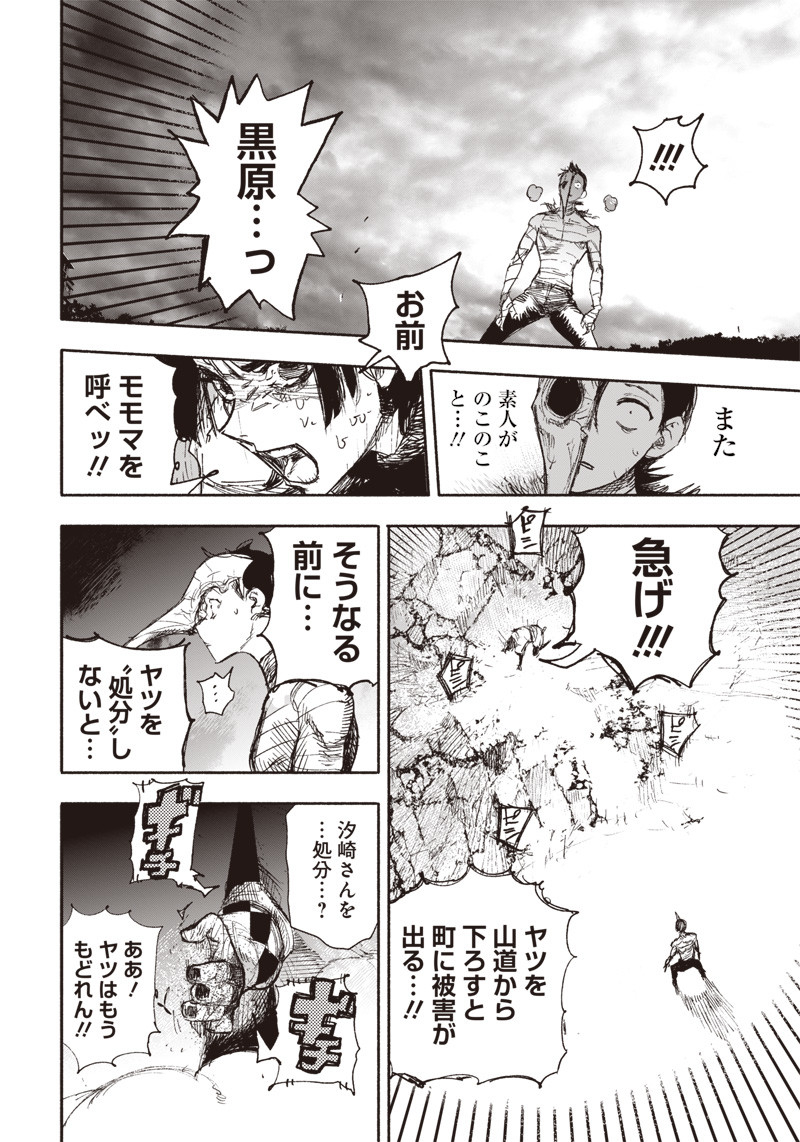 CHOUJIN X - raw - Chapter 13 - https://jpdd.ccdd.to/JPDD/choujinx/182205/1bxtlmehrun.jpg