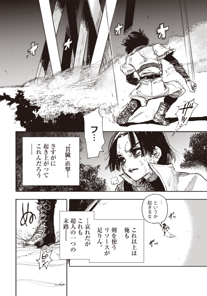 CHOUJIN X - raw - Chapter 13 - https://jpdd.ccdd.to/JPDD/choujinx/182205/1mxpo51e2sa.jpg
