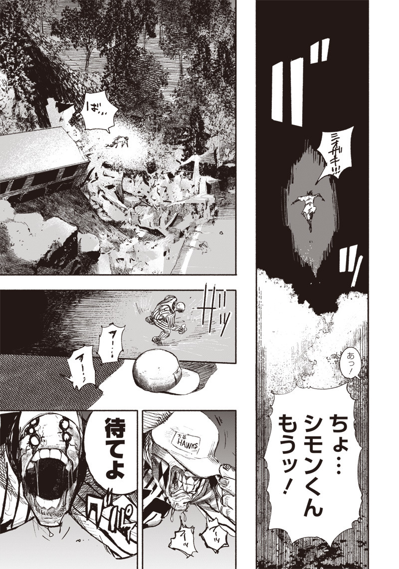 CHOUJIN X - raw - Chapter 13 - https://jpdd.ccdd.to/JPDD/choujinx/182205/2rq2qjgqbdc.jpg