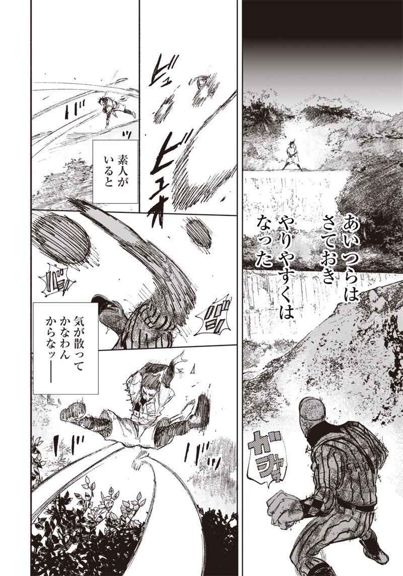 CHOUJIN X - raw - Chapter 13 - https://jpdd.ccdd.to/JPDD/choujinx/182205/3sbfu21wilz.jpg