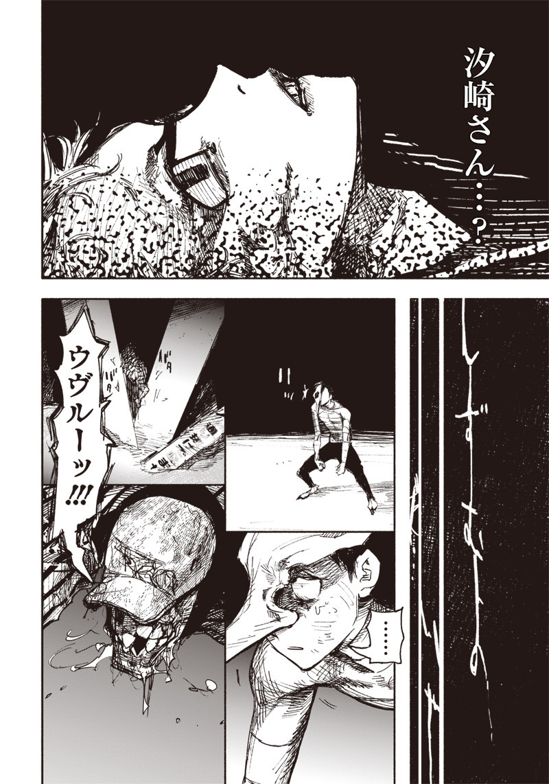 CHOUJIN X - raw - Chapter 13 - https://jpdd.ccdd.to/JPDD/choujinx/182205/5zpmw2wig0l.jpg