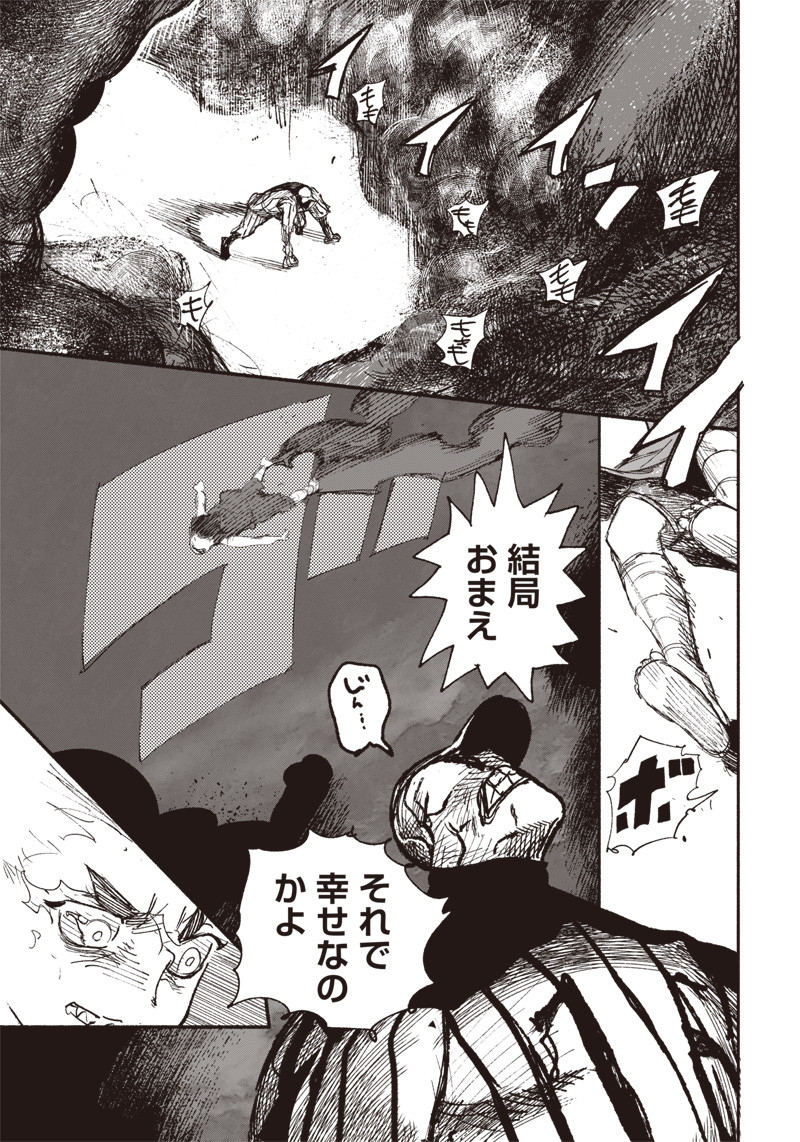 CHOUJIN X - raw - Chapter 13 - https://jpdd.ccdd.to/JPDD/choujinx/182205/ehyrzkfdlhf.jpg