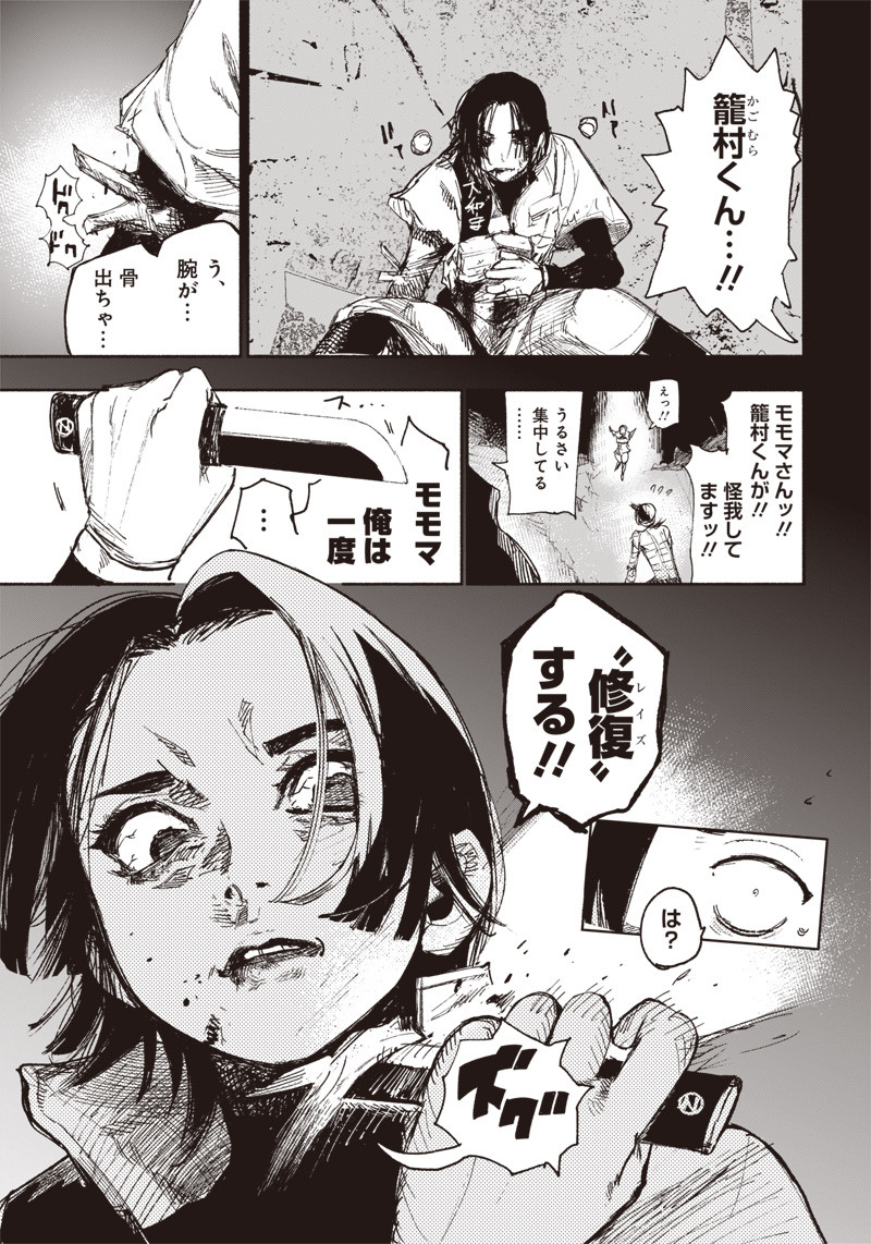 CHOUJIN X - raw - Chapter 13 - https://jpdd.ccdd.to/JPDD/choujinx/182205/jhjbz0vzoib.jpg