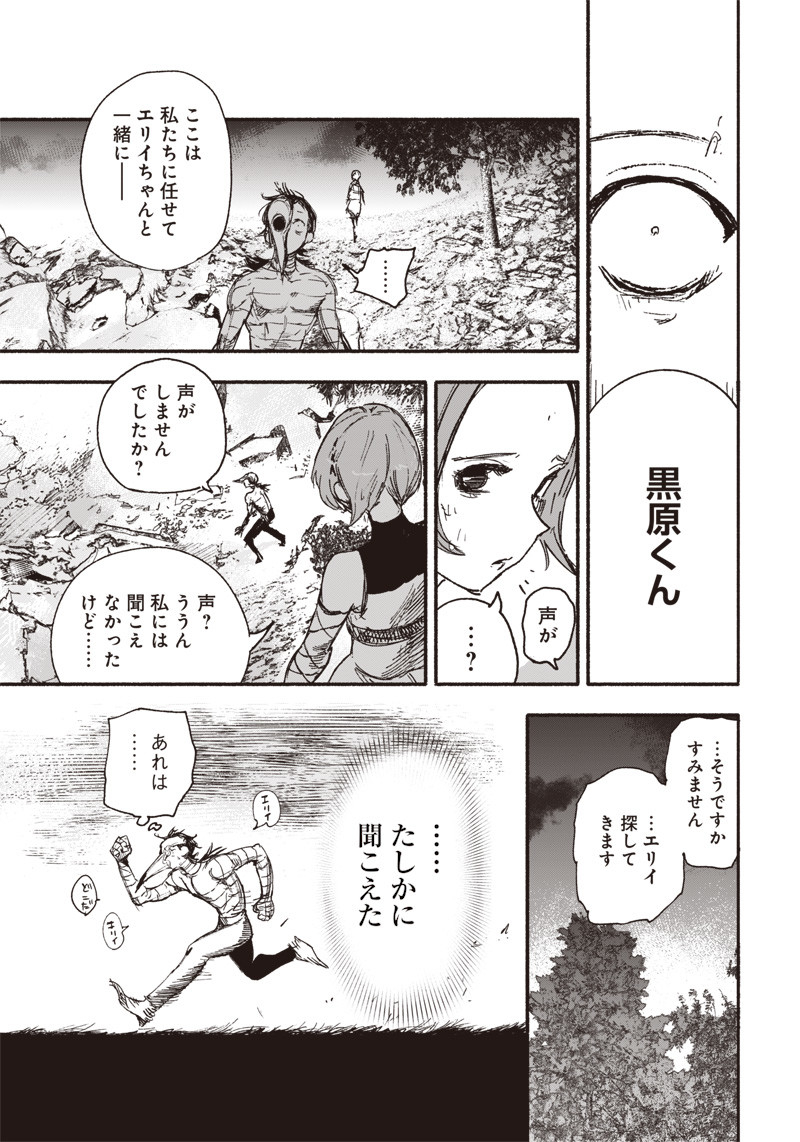CHOUJIN X - raw - Chapter 13 - https://jpdd.ccdd.to/JPDD/choujinx/182205/jvdrasrzlft.jpg