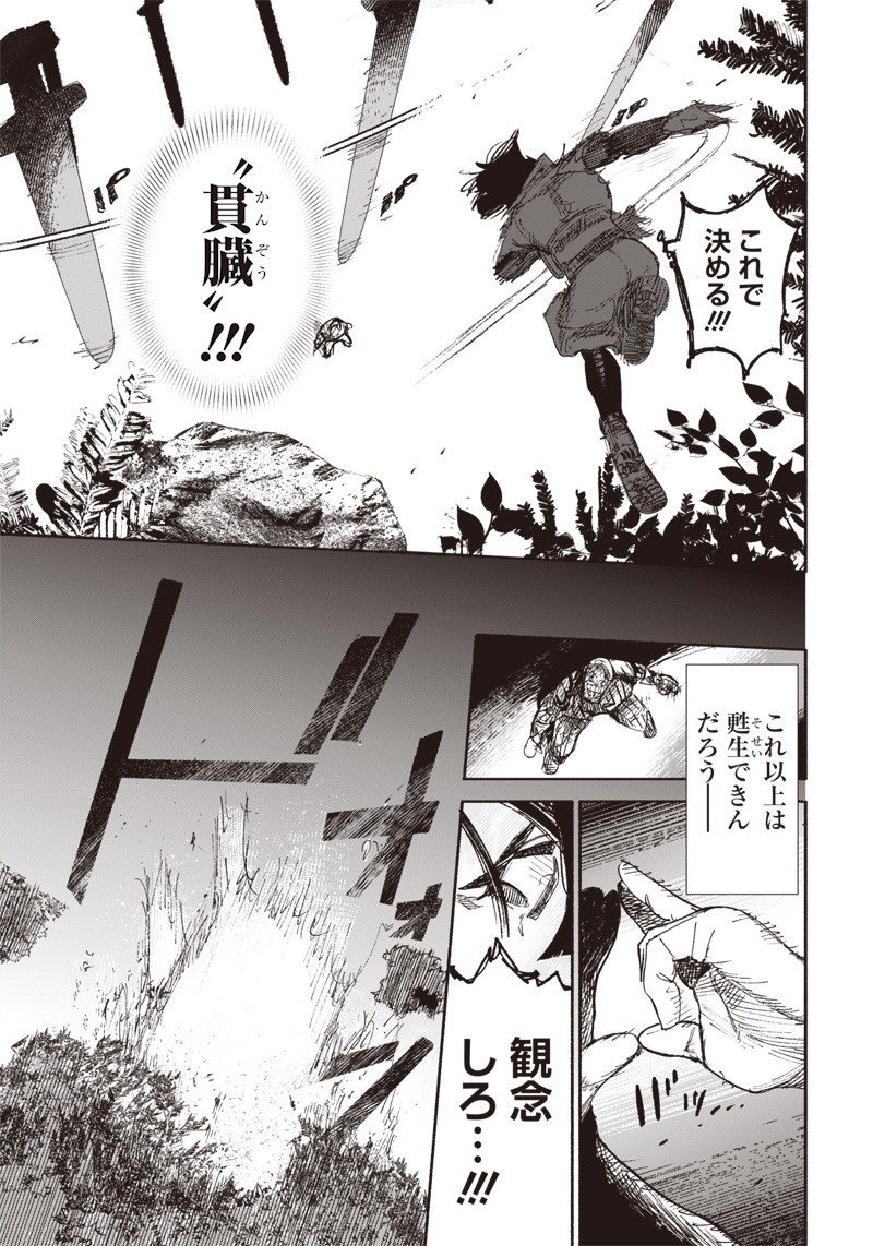 CHOUJIN X - raw - Chapter 13 - https://jpdd.ccdd.to/JPDD/choujinx/182205/ke0sjva3zhs.jpg