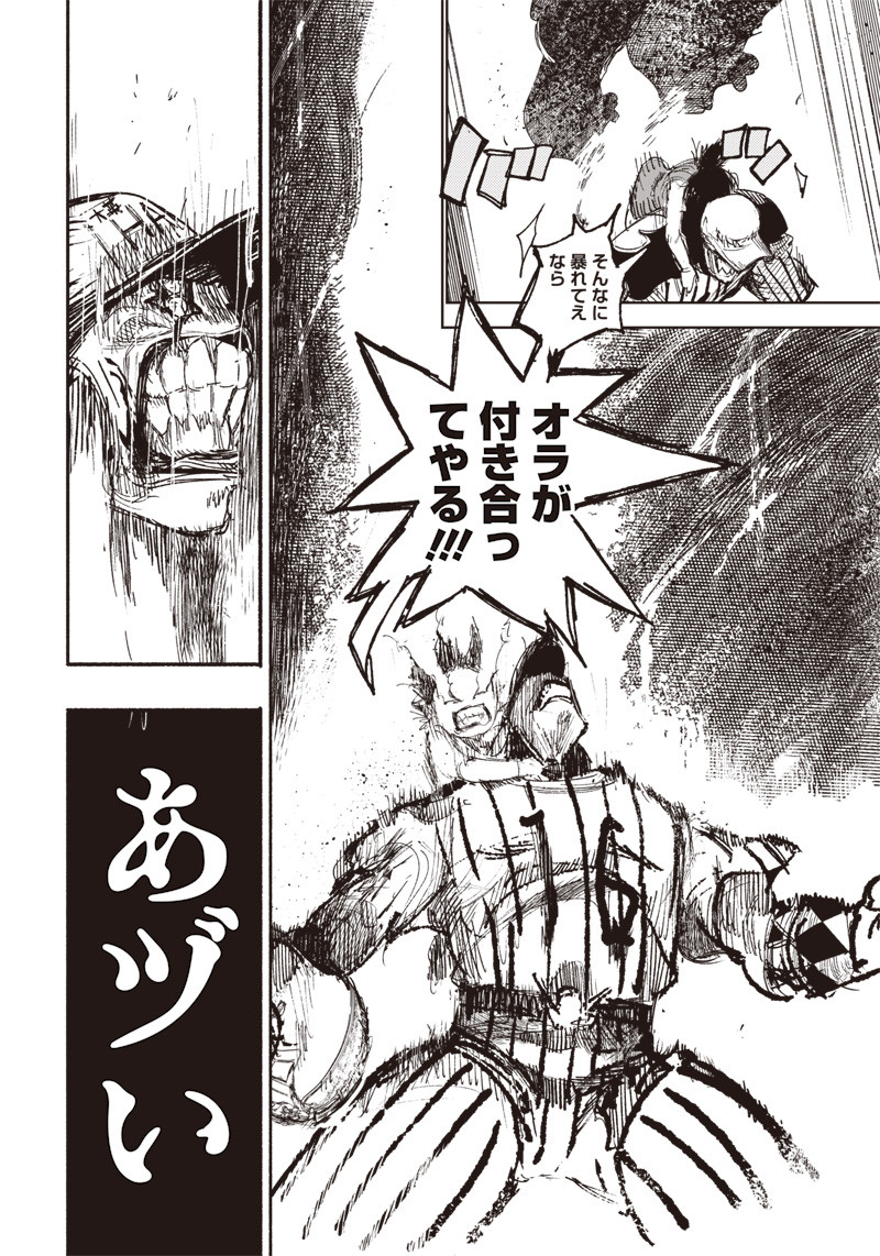 CHOUJIN X - raw - Chapter 13 - https://jpdd.ccdd.to/JPDD/choujinx/182205/l4v05ifijni.jpg