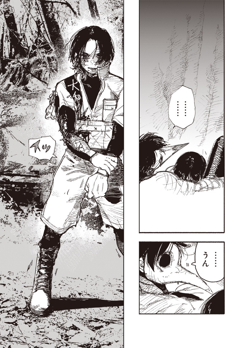 CHOUJIN X - raw - Chapter 13 - https://jpdd.ccdd.to/JPDD/choujinx/182205/s5f2qebmimu.jpg