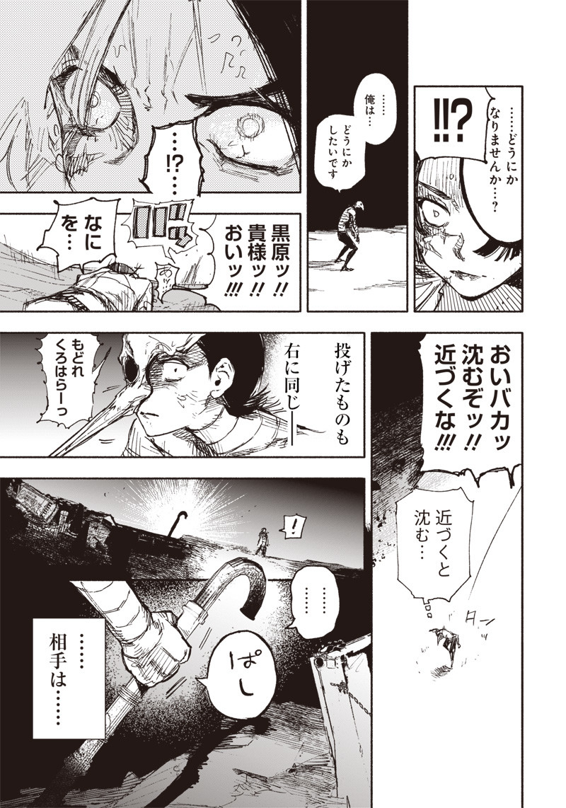 CHOUJIN X - raw - Chapter 13 - https://jpdd.ccdd.to/JPDD/choujinx/182205/sahaz3cstjx.jpg