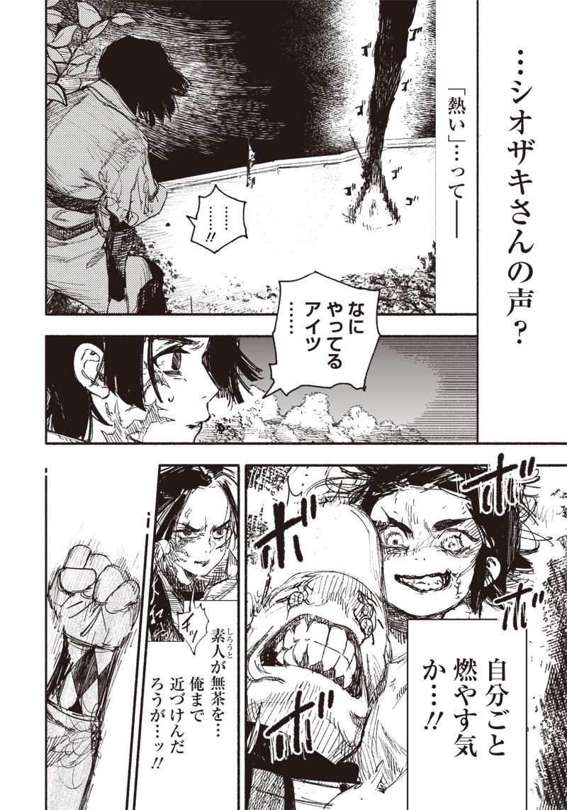 CHOUJIN X - raw - Chapter 13 - https://jpdd.ccdd.to/JPDD/choujinx/182205/tzfhighqlmz.jpg