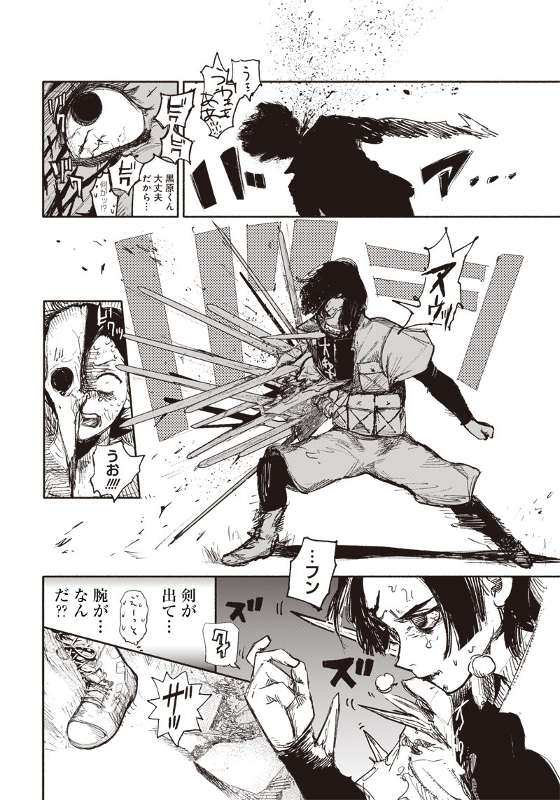 CHOUJIN X - raw - Chapter 13 - https://jpdd.ccdd.to/JPDD/choujinx/182205/uhdd2frikdq.jpg