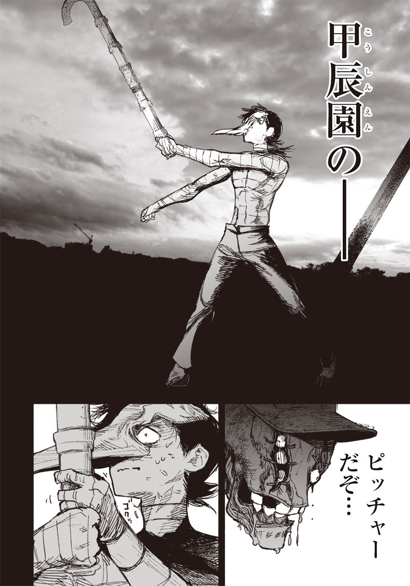 CHOUJIN X - raw - Chapter 13 - https://jpdd.ccdd.to/JPDD/choujinx/182205/wqvazj5ui0i.jpg