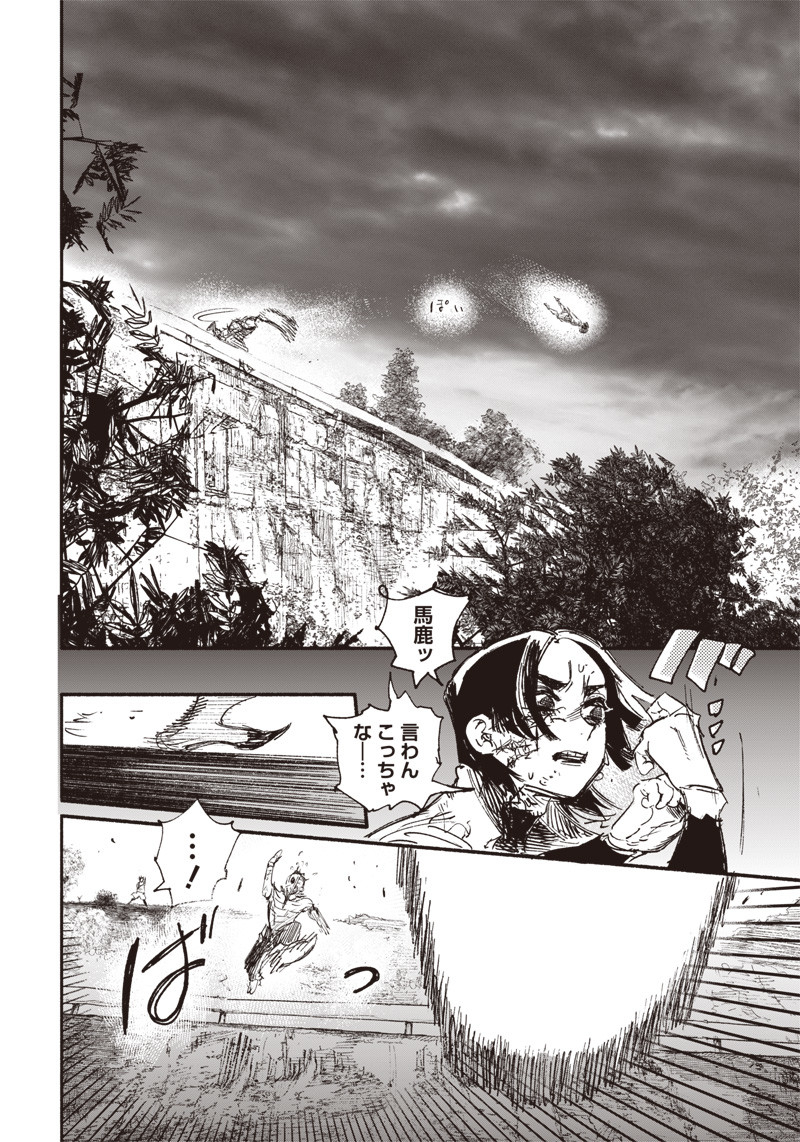 CHOUJIN X - raw - Chapter 13 - https://jpdd.ccdd.to/JPDD/choujinx/182205/yrx4dqgt3kl.jpg