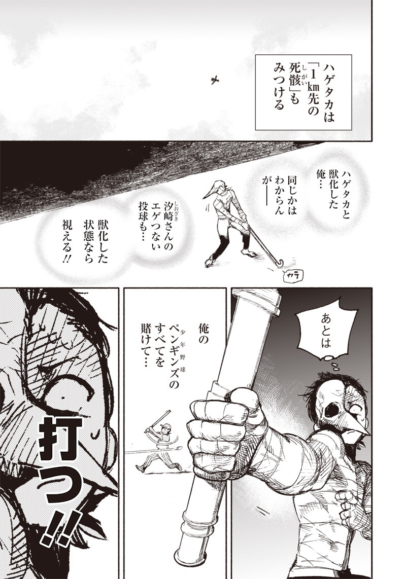 CHOUJIN X - raw - Chapter 14 - https://jpdd.ccdd.to/JPDD/choujinx/182916/0nwlqvsybf4.jpg