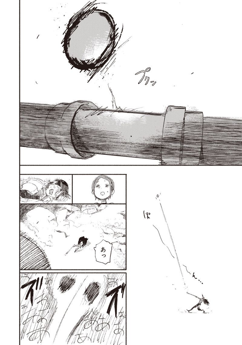 CHOUJIN X - raw - Chapter 14 - https://jpdd.ccdd.to/JPDD/choujinx/182916/0qm13hqbecr.jpg