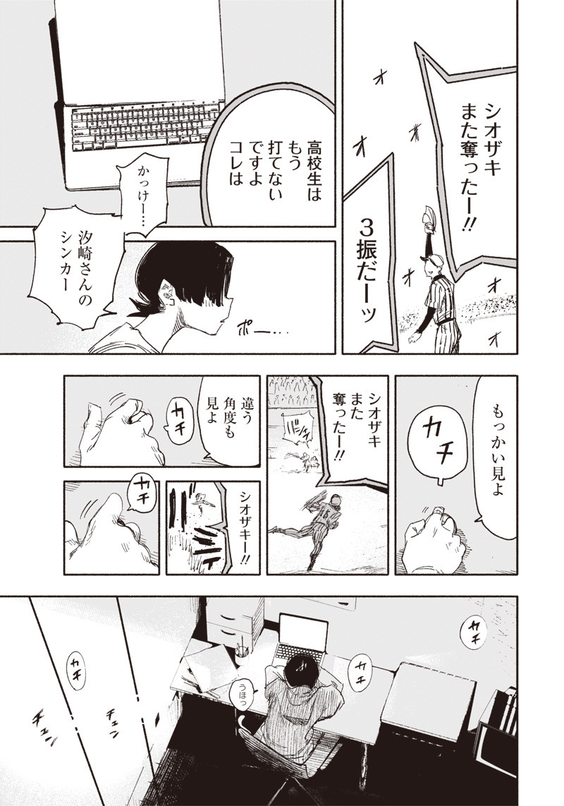 CHOUJIN X - raw - Chapter 14 - https://jpdd.ccdd.to/JPDD/choujinx/182916/212dcd5cvse.jpg