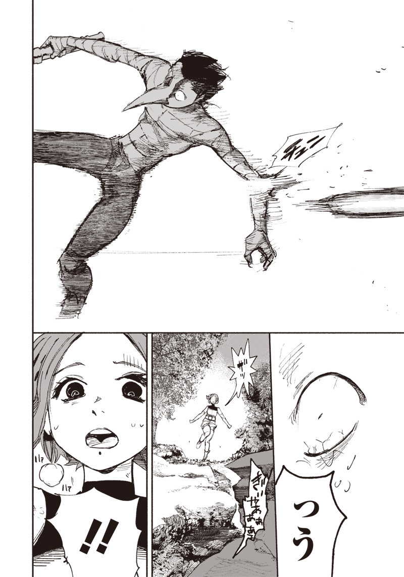 CHOUJIN X - raw - Chapter 14 - https://jpdd.ccdd.to/JPDD/choujinx/182916/2gc2i43njri.jpg