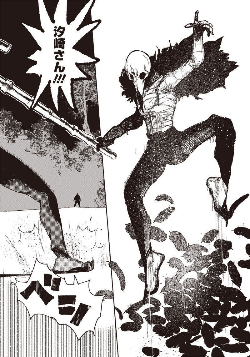 CHOUJIN X - raw - Chapter 14 - https://jpdd.ccdd.to/JPDD/choujinx/182916/4vdunbcr52y.jpg